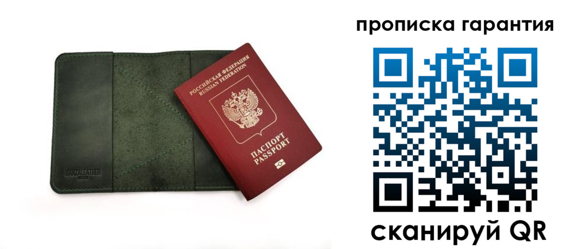 прописка для школы в Малой Вишере
