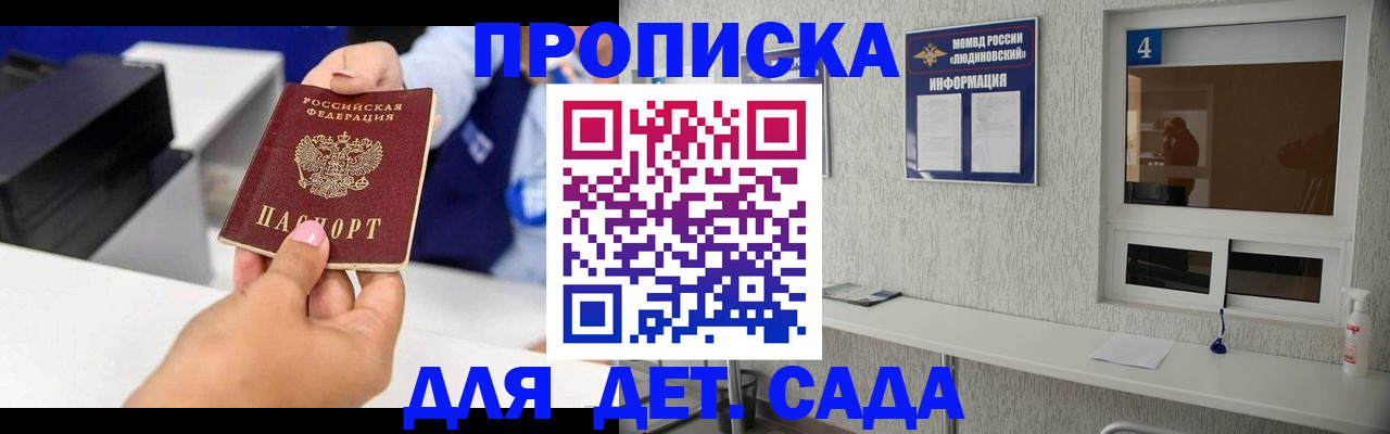 прописка штамп в Малой Вишере