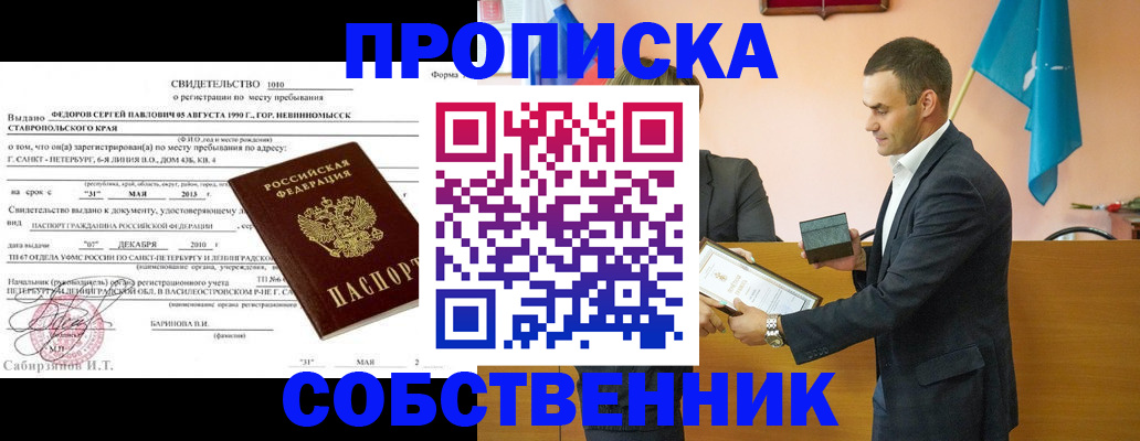 где прописаться в Малой Вишере