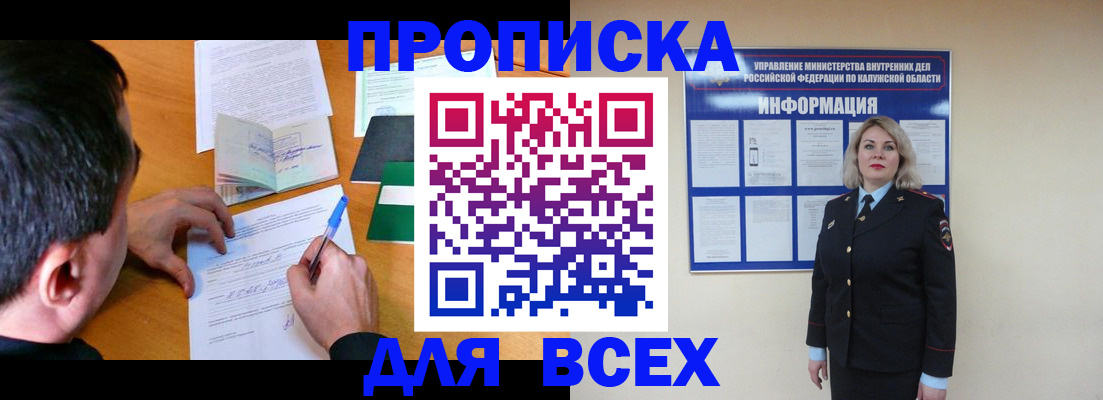 прописка в квартире в Малой Вишере