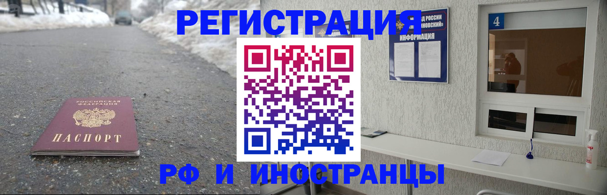 временная регистрация законно в Малой Вишере