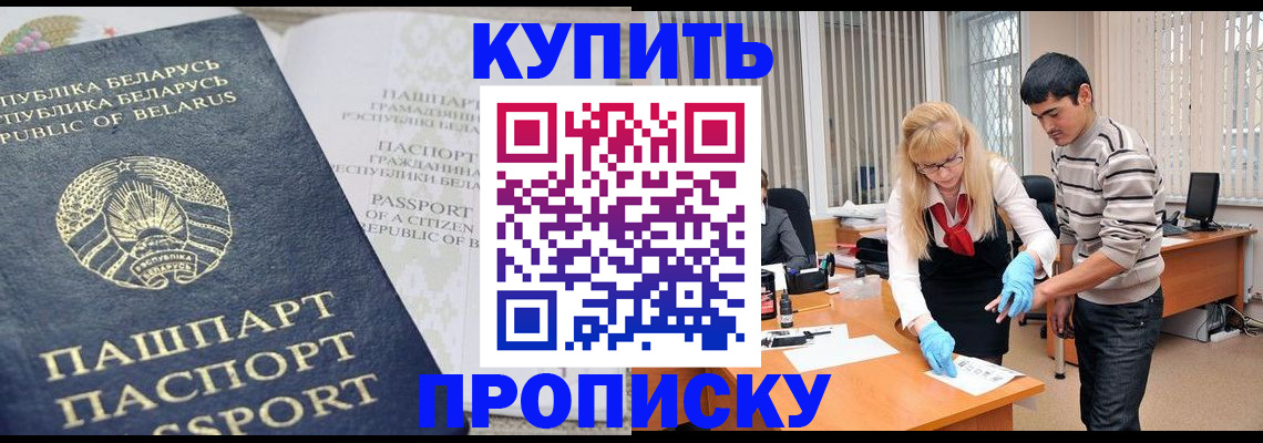 прописка для работы в Малой Вишере