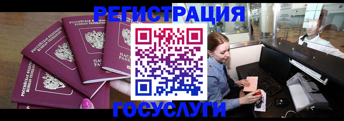 временная регистрация законно в Малой Вишере