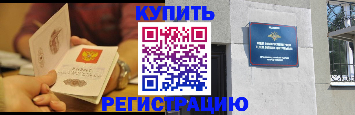 временная регистрация купить в Малой Вишере